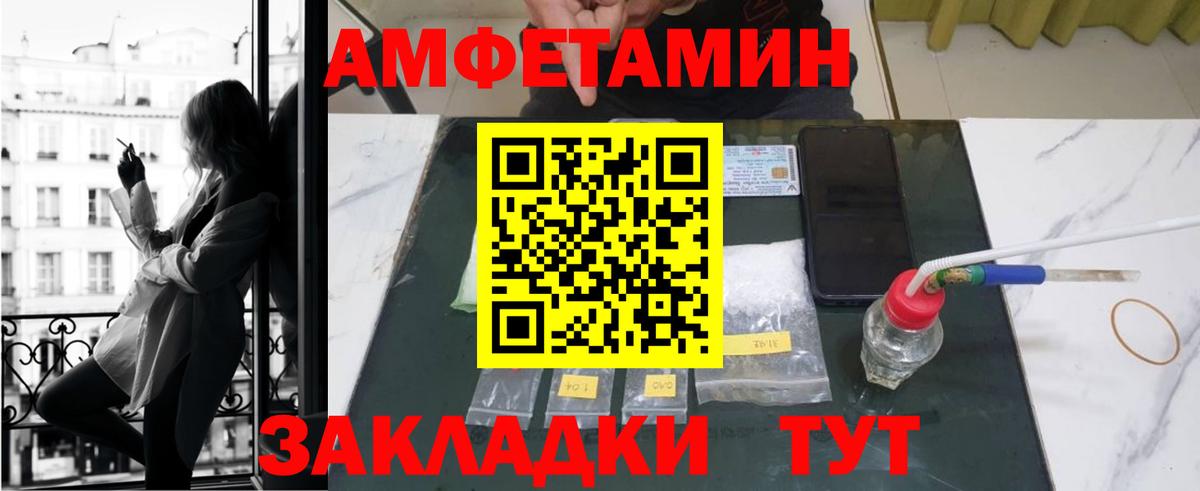Амфетамин 98% Орск