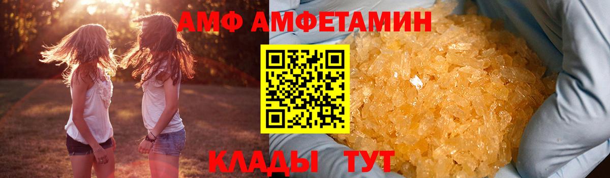 Орск  Амфетамин  Вход с VPN  Amphetamine 97%  АМФ 