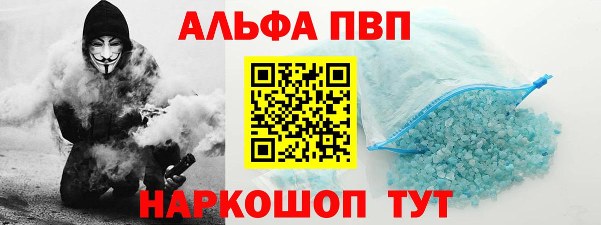 A-PVP  А ПВП СК  А ПВП СК  Вход с VPN  APVP VHQ  Орск 