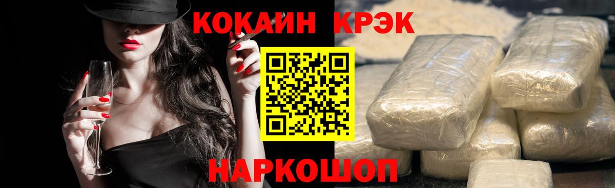 Орск  COCAIN Fish Scale  Вход с VPN  КОКАИН Колумбийский 