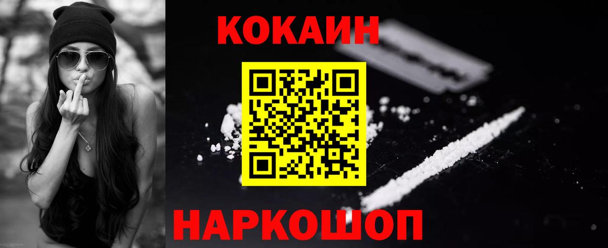 COCAIN 99% Орск