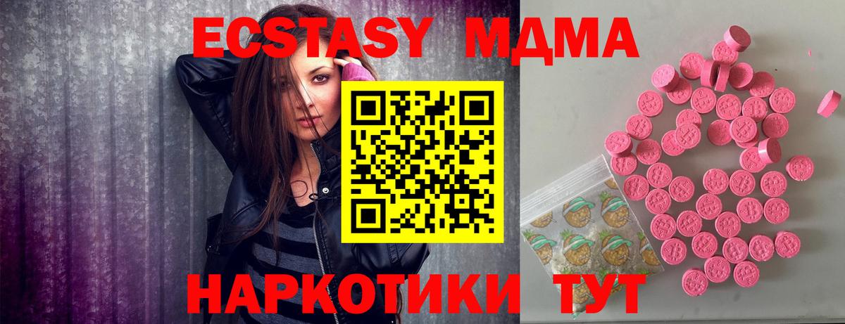 Экстази 300 mg  Экстази  Орск  Вход с VPN  Экстази DUBAI 
