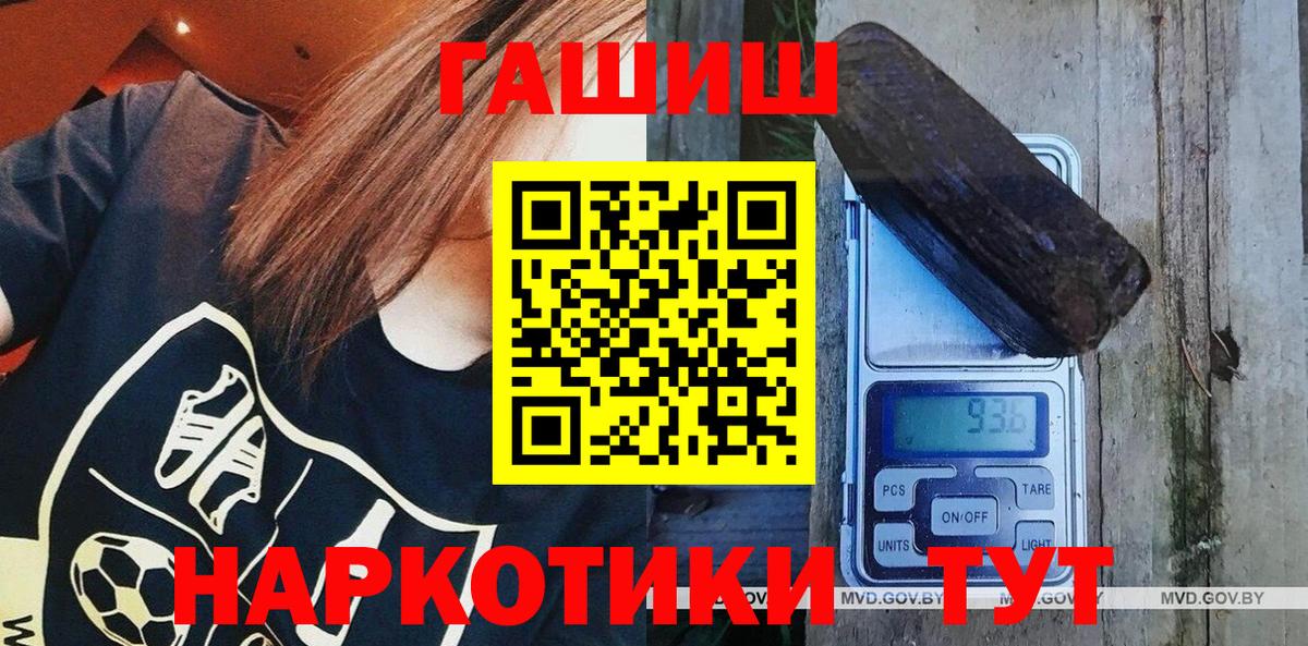 ГАШИШ гашик Орск