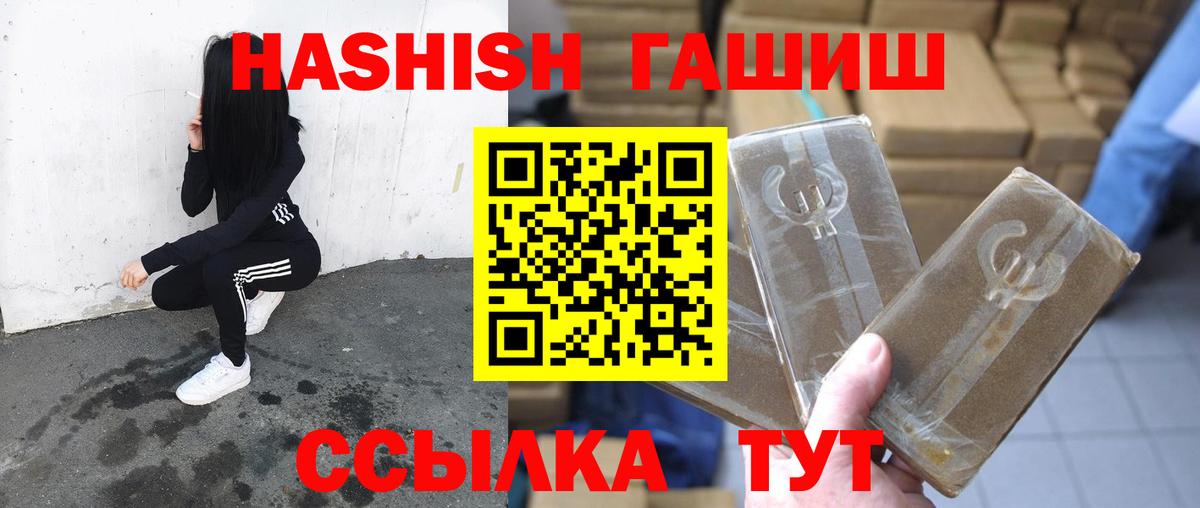 Гашиш ice o lator  Гашиш hashish  Вход с VPN  сколько стоит  Орск  ГАШ 