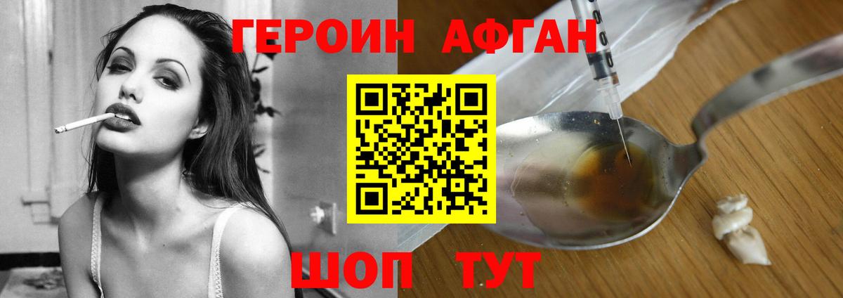 ГЕРОИН гречка  Вход с VPN  Орск 