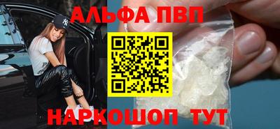 ALPHA PVP Бугуруслан