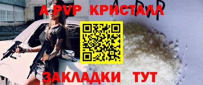 ALPHA PVP Бугуруслан