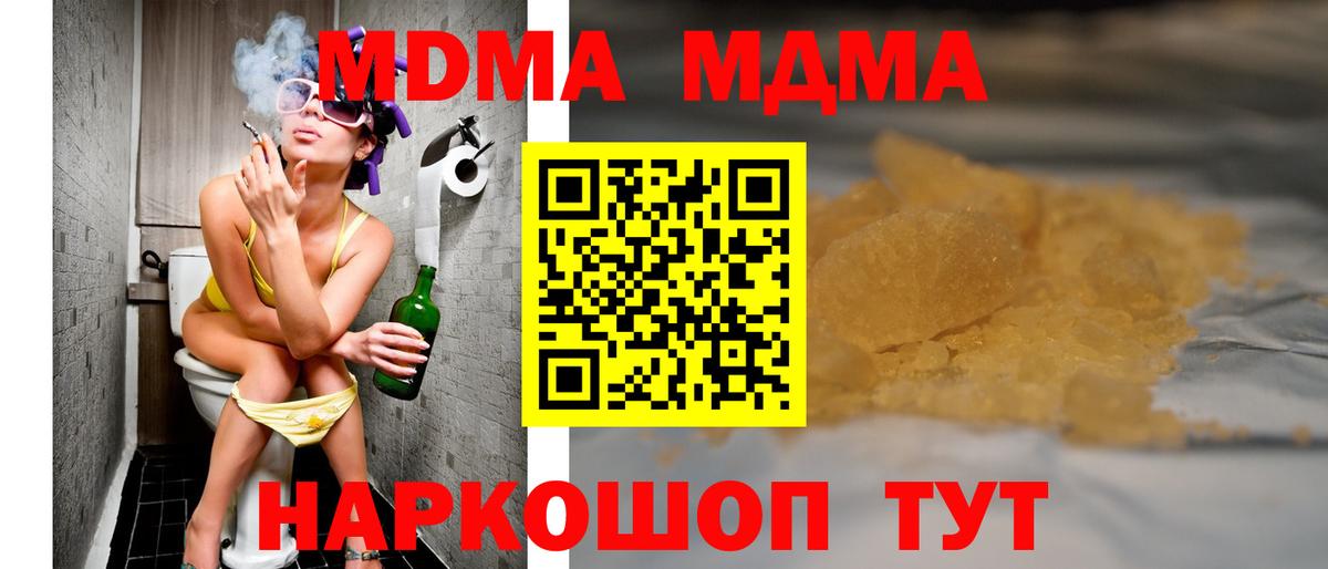 MDMA crystal  МДМА Molly  MDMA  Вход с VPN  Орск 