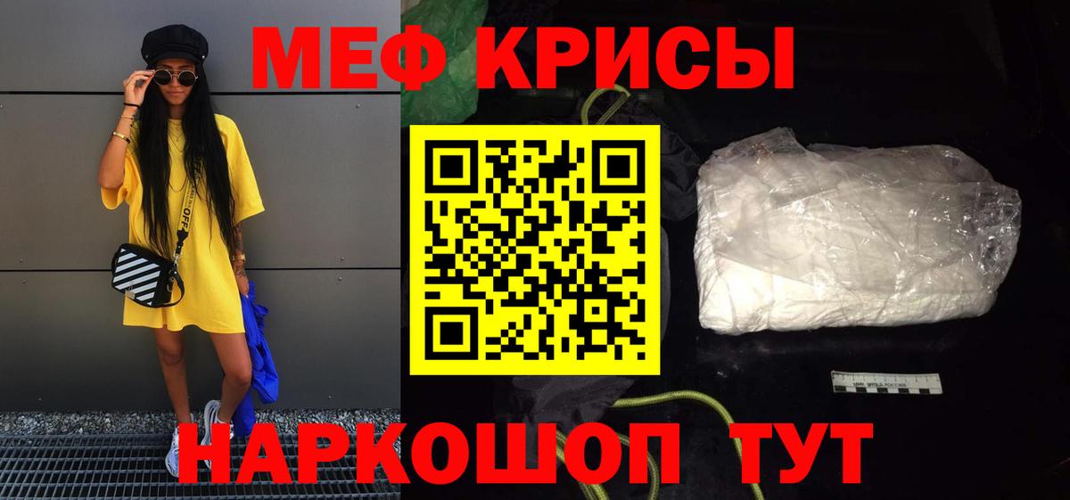 МЕФ мука Орск