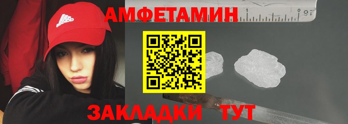 МЕТАМФЕТАМИН Methamphetamine Орск