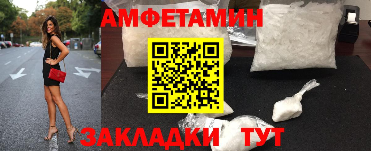 Первитин кристалл  Вход с VPN  Первитин кристалл  Орск 