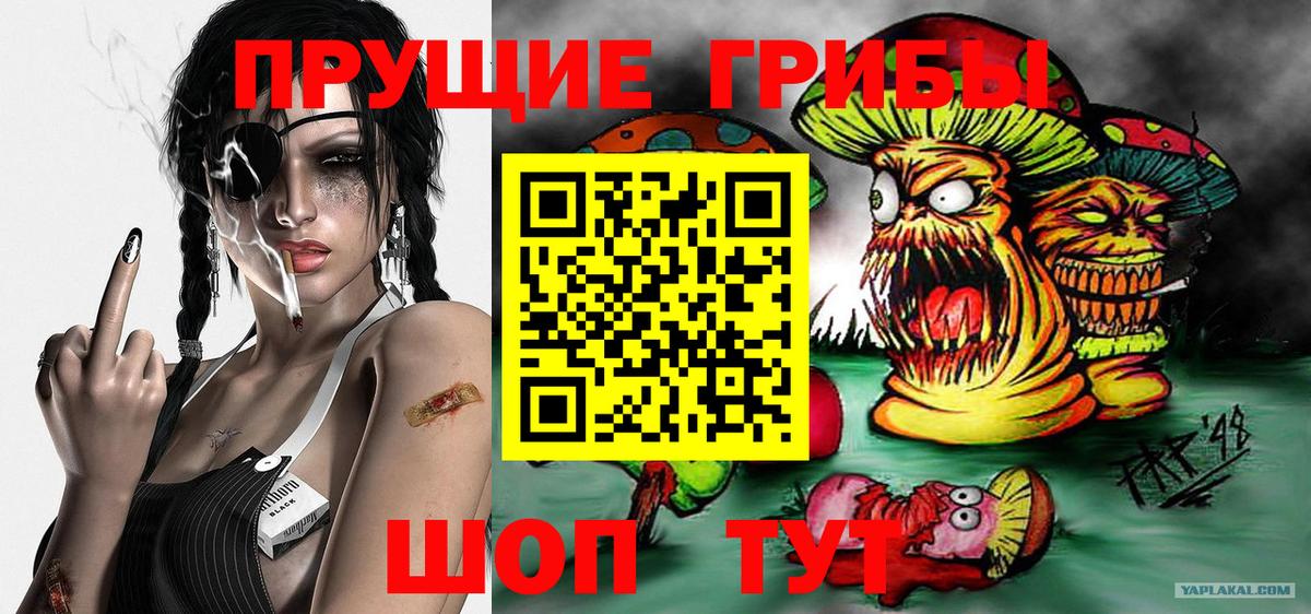 Галлюциногенные грибы ЛСД Орск